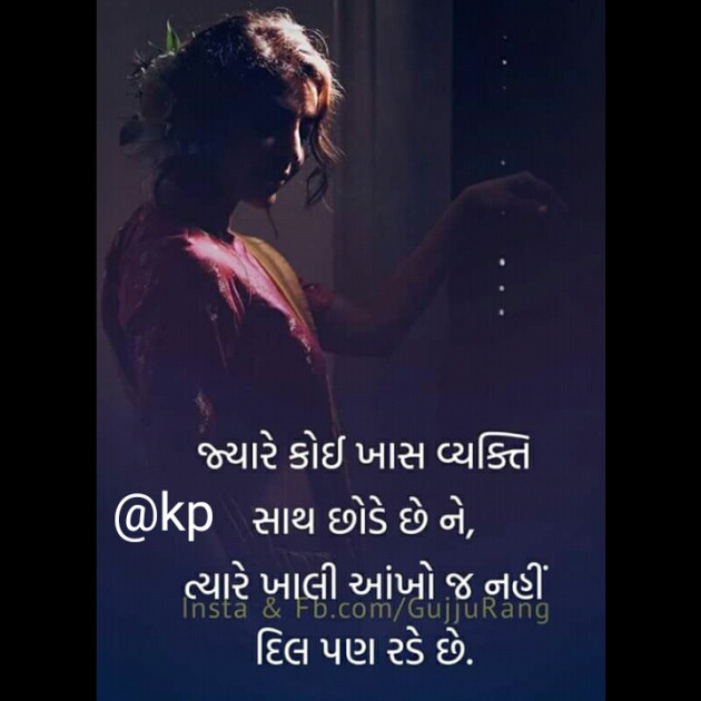 English Shayri by Kajal Patel : 111388983