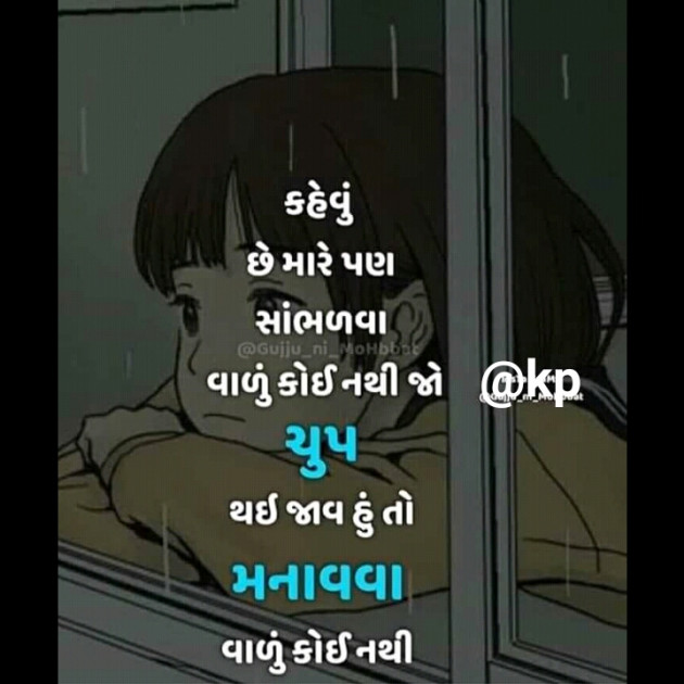 English Shayri by Kajal Patel : 111388984