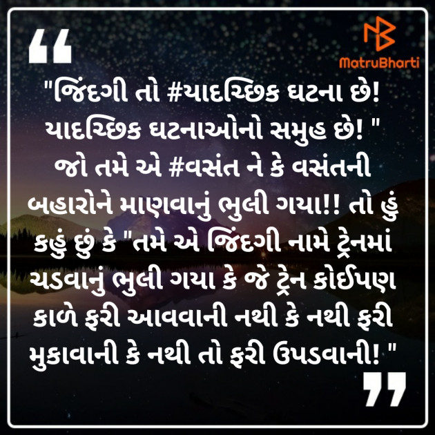 Gujarati Motivational by RajNikant PaTel : 111388987