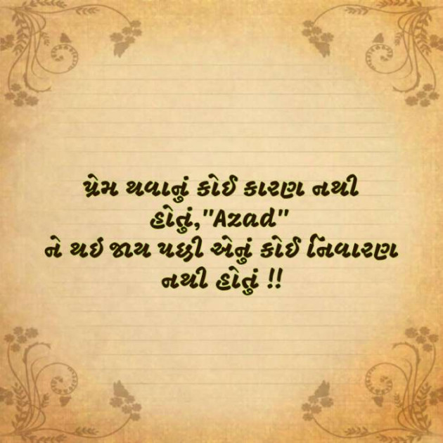 Hindi Blog by संजय कुमार दवे : 111388988