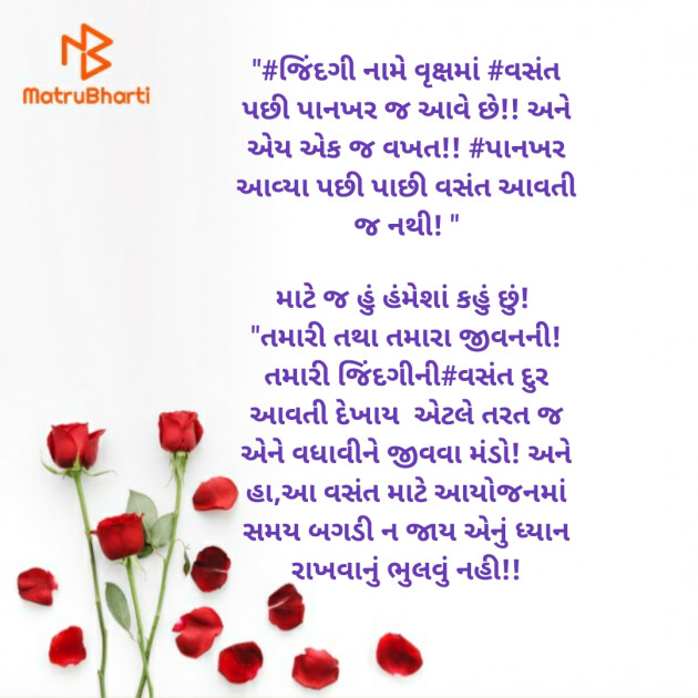Gujarati Motivational by RajNikant PaTel : 111388991