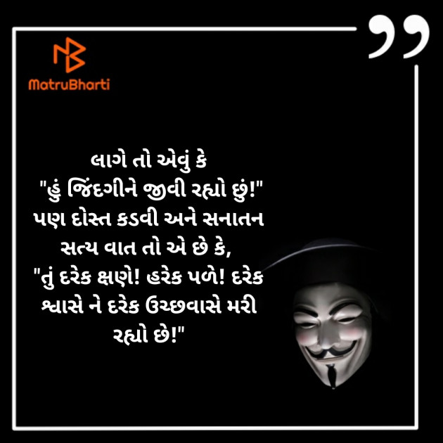 Gujarati Motivational by RajNikant PaTel : 111388994