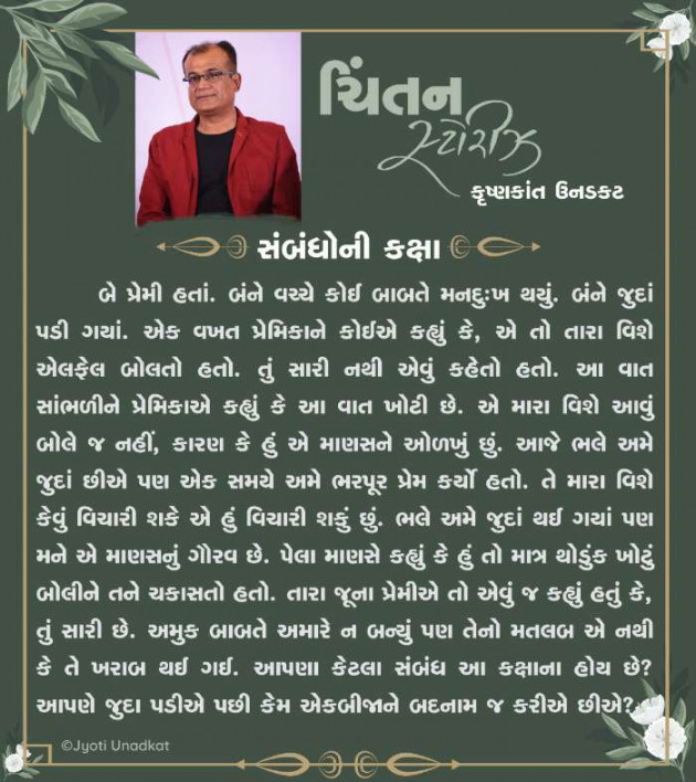 Hindi Motivational by Krishnkant Unadkat : 111389017