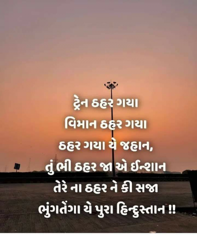 Gujarati Motivational by Kamal : 111389035