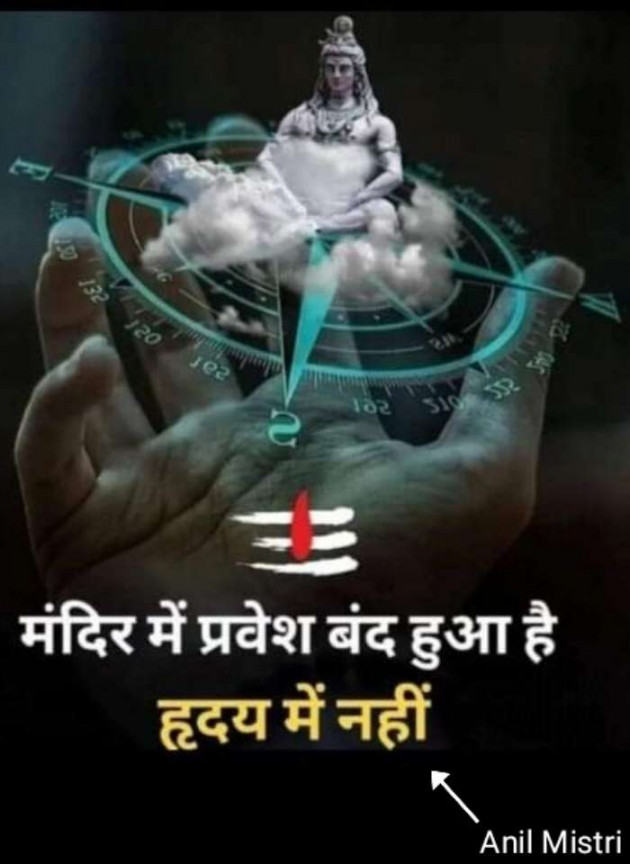 Hindi Thought by Anil Mistry https://www.youtube.com/c/BHRAMGYAN : 111389064