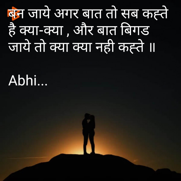 Hindi Whatsapp-Status by Abhijit : 111389071