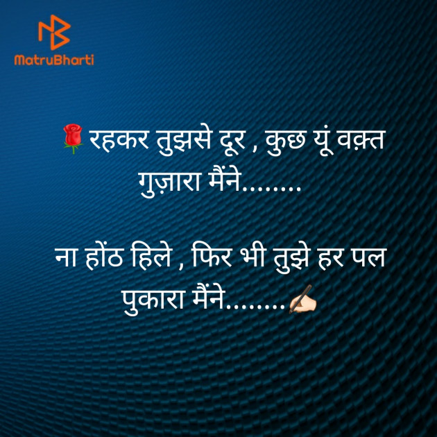 Hindi Shayri by viraj kothari : 111389072