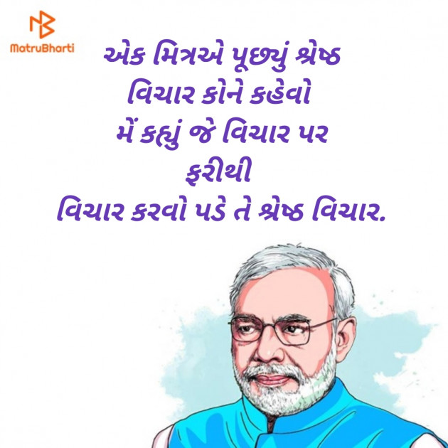 Gujarati Motivational by Nitin Variya : 111389097