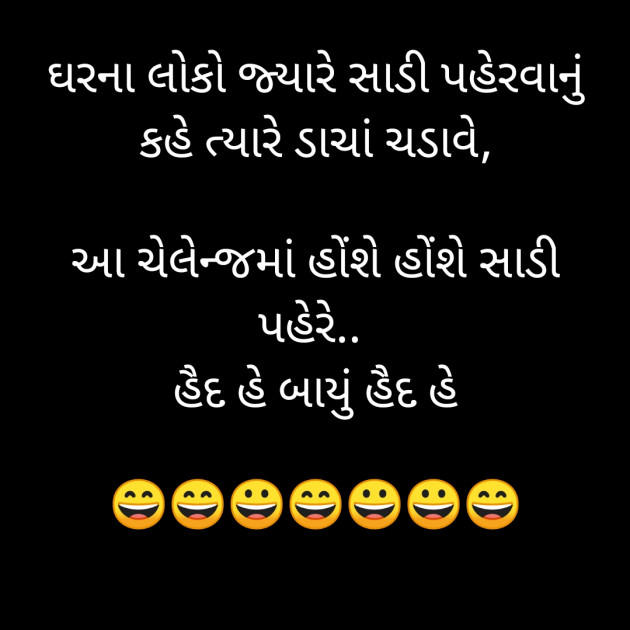 Gujarati Jokes by MaNoJ sAnToKi MaNaS : 111389101