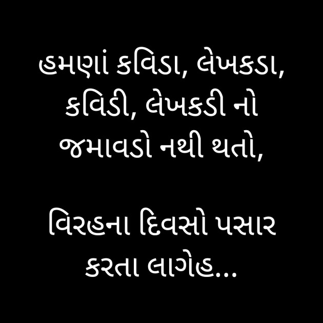 Gujarati Jokes by MaNoJ sAnToKi MaNaS : 111389102