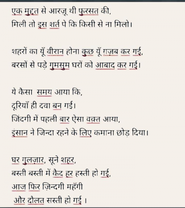 Hindi Thought by Anil Mistry https://www.youtube.com/c/BHRAMGYAN : 111389114