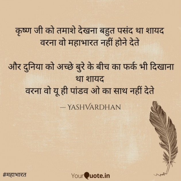 Hindi Blog by YK. : 111389148