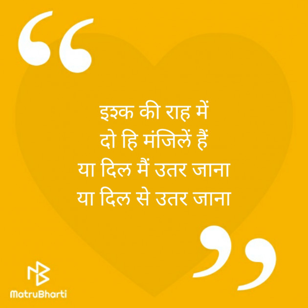 Hindi Thought by Swapnil Waghmode : 111389150