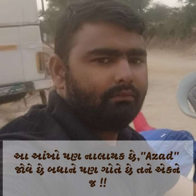 Gujarati Blog by संजय कुमार दवे : 111389157