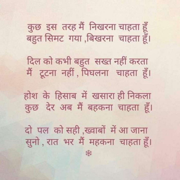 Hindi Thought by परेश मेहता : 111389167