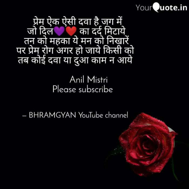 Hindi Thought by Anil Mistry https://www.youtube.com/c/BHRAMGYAN : 111389210