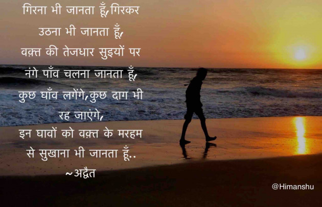 Gujarati Poem by Himanshu Patel : 111389219