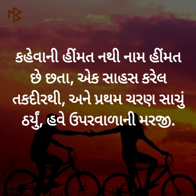 Gujarati Poem by Hemant pandya : 111389220