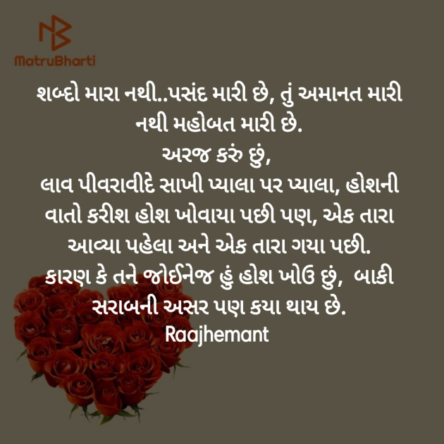 Gujarati Poem by Hemant pandya : 111389235