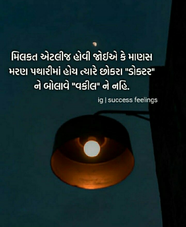 Hindi Thought by Anil Mistry https://www.youtube.com/c/BHRAMGYAN : 111389245