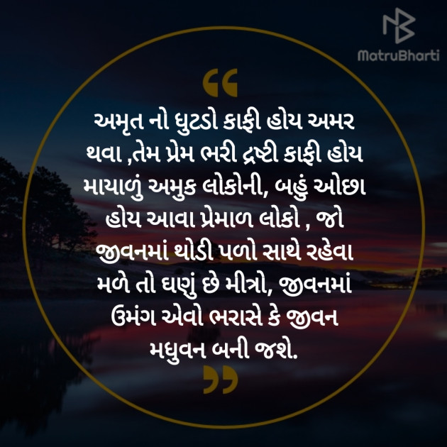 Gujarati Poem by Hemant pandya : 111389256