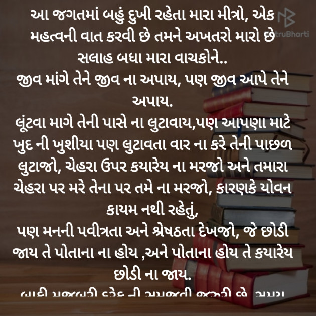 Gujarati Poem by Hemant pandya : 111389262