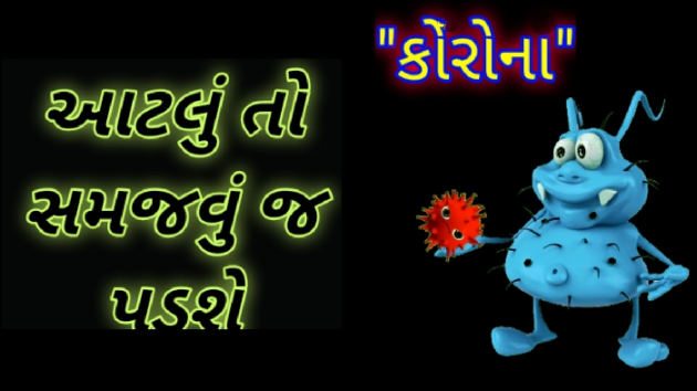 Gujarati Blog by prit talks : 111389328