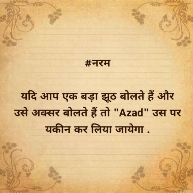 Hindi Blog by संजय कुमार दवे : 111389333