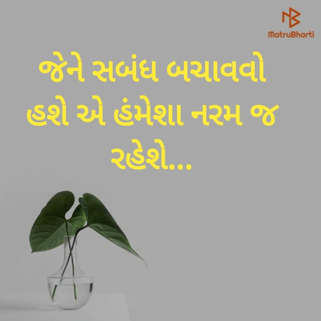 Gujarati Microfiction by Nilay : 111389357