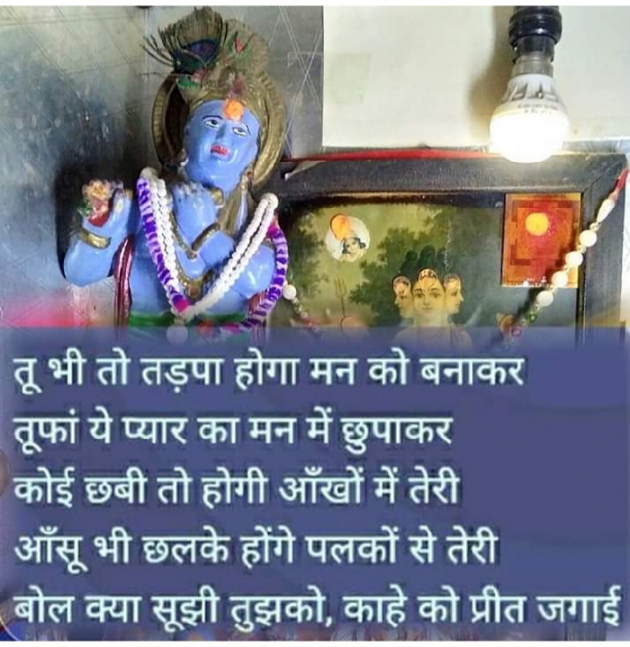 Gujarati Religious by Bhavna Bhatt : 111389372
