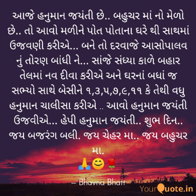 Gujarati Religious by Bhavna Bhatt : 111389374