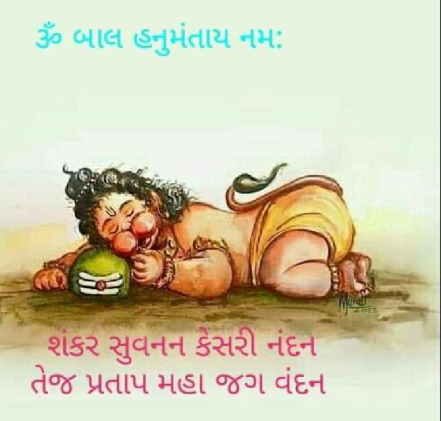 Gujarati Religious by Jagdish Manilal Rajpara : 111389384