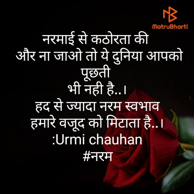 Hindi Whatsapp-Status by Urmi Chauhan : 111389391