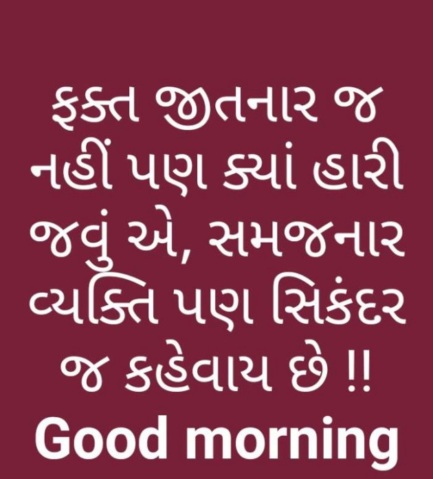 Gujarati Good Morning by Aaditya Renuka : 111389393