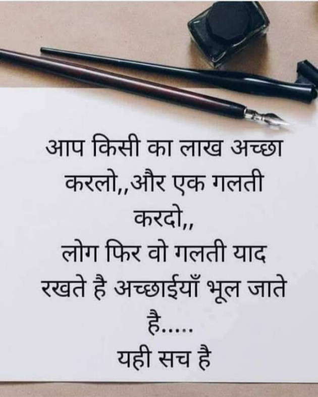 English Good Morning by Piyush : 111389408