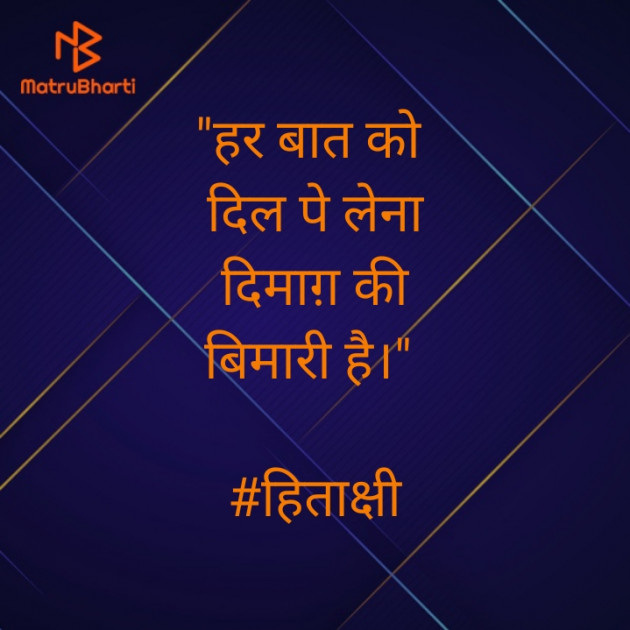 Hindi Blog by hitakshi Vaghela : 111389434