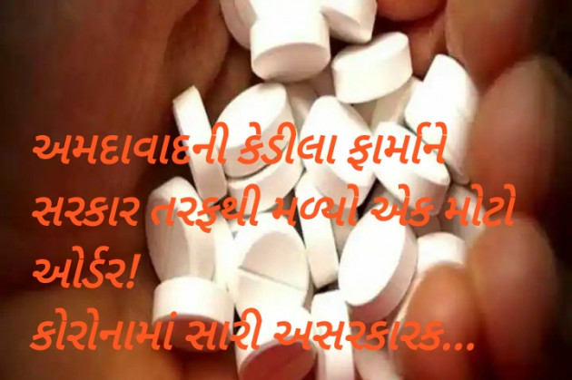 Gujarati News by Harshad Patel : 111389451