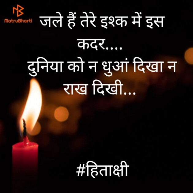 Hindi Blog by hitakshi Vaghela : 111389460