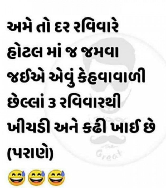 Gujarati Funny by Harshad Patel : 111389502