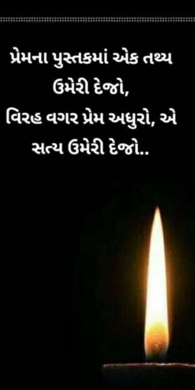 Hindi Thought by Heema Joshi : 111389504