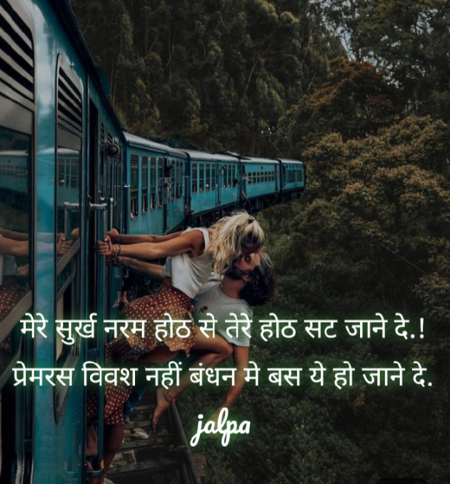 Hindi Blog by Jalpa Sheth : 111389536