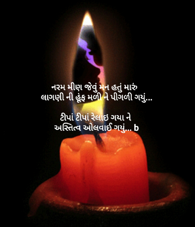 Gujarati Blog by bhavna : 111389538