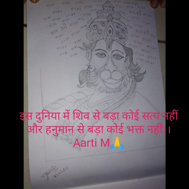 Hindi Religious by Aarti Makwana : 111389573