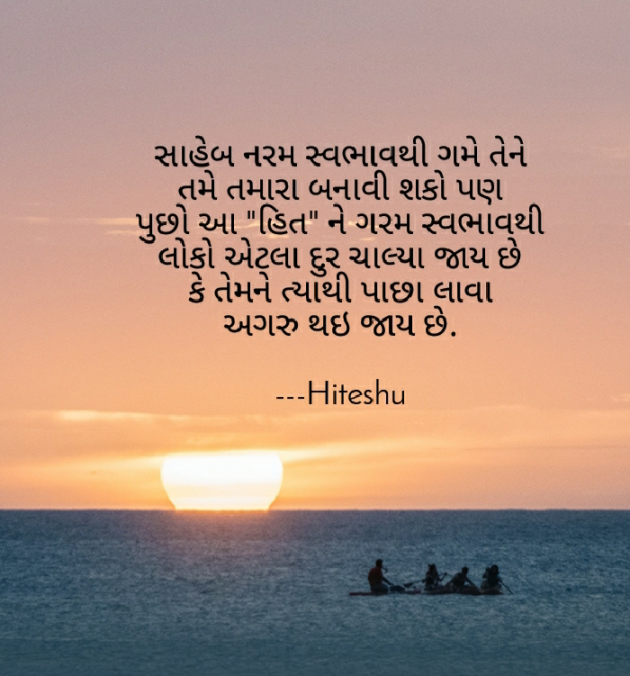 Gujarati Motivational by Hitesh Dodiya : 111389597