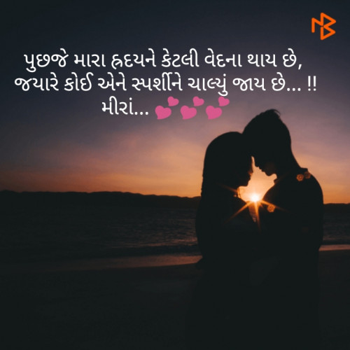 Post by મીરાં... on 08-Apr-2020 09:54am