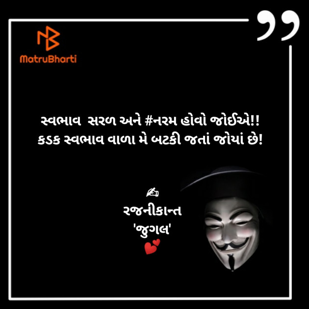 Gujarati Motivational by RajNikant PaTel : 111389646