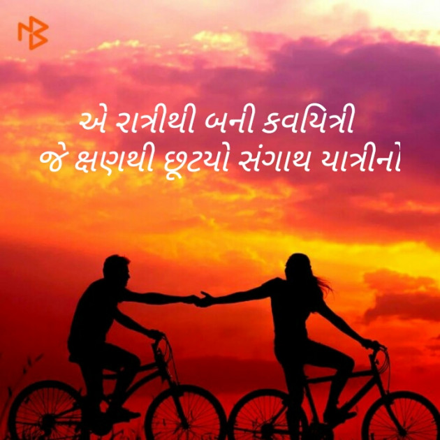 Gujarati Blog by Foram : 111389676