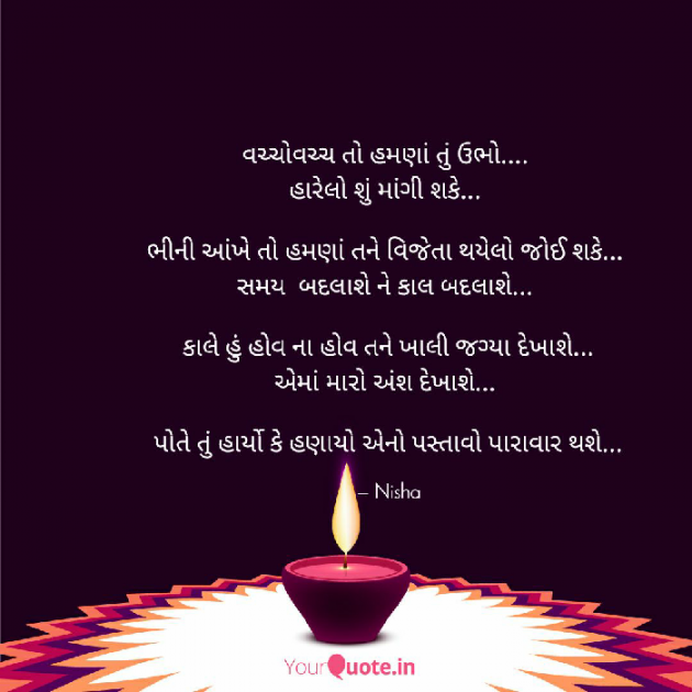 Gujarati Motivational by Nik : 111389698