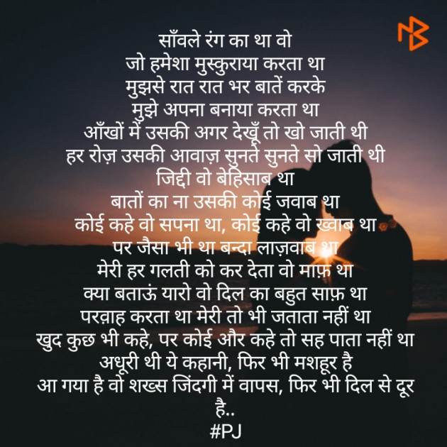Hindi Poem by Priya Jain : 111389704