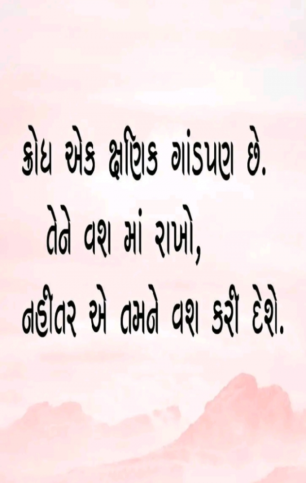 Gujarati Motivational by Kanubhai Parmar : 111389710